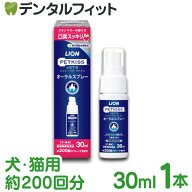 オーラルスプレー ノンアルコールタイプ 1本(30ml 約200回分) ベッツドクタースペック LION PETKISS ライ…