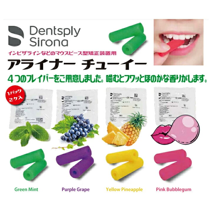 デンタルグッズのご紹介➄