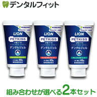 デンタルジェル 2本(40g/1本) ベッツドクタースペック LION PETKISS ライオン ペットキス VETS DOCTOR SP…