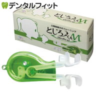 【日本製】とじろーくんM メディカル
