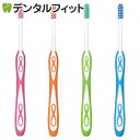 【楽天スーパーSALE限定50%OFF】【メール便選択で送料無料】歯科用 歯ブラシ Lover8(ラバーエイト) カラー歯ブラシ MSやややわらかめ 30本入(...