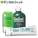 【メール便選択で送料無料】コンクールF100ml・ジェルコートF90g・リペリオ80g 各1本の歯周病予防3点セット 【Concool】 (メール便1点まで)
