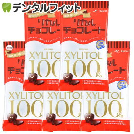 【クール便対象商品】歯医者さんからのリカルチョコレート 5袋セット(60g/袋)