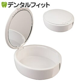 楽天市場 入れ歯 ケースの通販