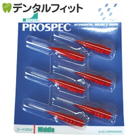 プロスペック 歯間ブラシII スペアー／M／1パック(6本入り) 【G.C. PROSPEC 歯間ブラシ2 中レッド I字型 スペアブラシ】