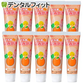 【★ポイント5倍 8/18 23:59迄】GC こども用はみがき オレンジ 10本(40g)
