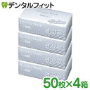 【送料無料】リセラバリューマスク(ホワイト) レギュラーサイズ【95×175mm】4箱(合計200枚入)【マスク 花粉】