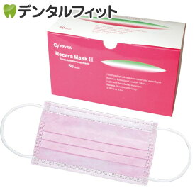 楽天市場 使い捨てマスク ピンク レギュラーサイズの通販