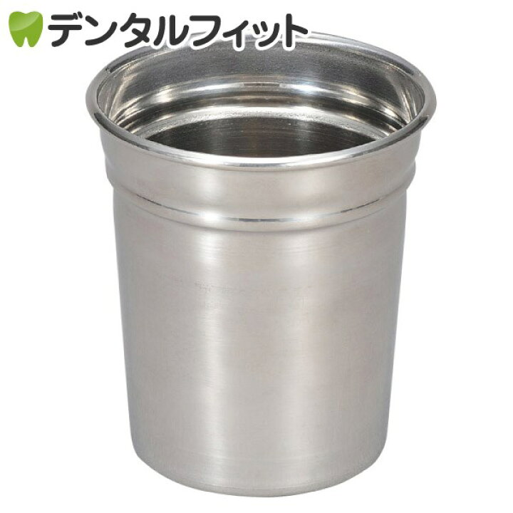 楽天市場 ポイント最大5倍 6 11 19 00 6 13 09 59 少量洗口コップ ステンレス製 1個 コップ 割れない 小さい 小さめ 歯科医院専売品のデンタルフィット