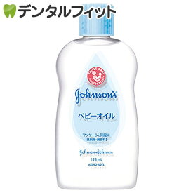 ジョンソン&ジョンソン ベビーオイル 無香料 300ml[ジョンソンベビー ベビーオイル]