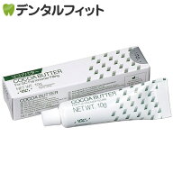 ジーシー ココアバター1本(10g)［GC］防湿材/ワセリン
