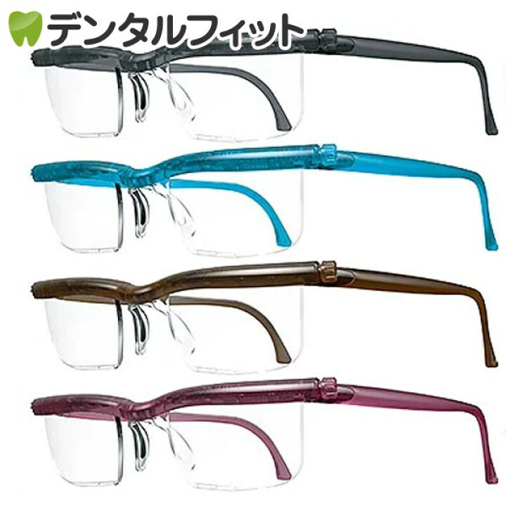 楽天市場 送料無料 度数が調整可能な世界初のメガネ おしゃれ 老眼鏡 Adlens アドレンズ ユーズーム 選べるカラー スクリーンプロテクト プレシジョン 歯科医院専売品のデンタルフィット