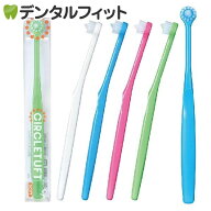 CIRCLETUFT(サークルタフト) S(やわらかめ)12本【Ciメディカル 歯ブラシ】ワンタフト