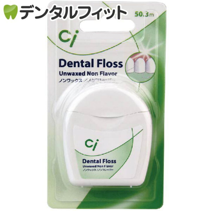 49円 売れ筋ランキング デンタルフロス New Ciフロス 50.3m ノンワックス ノンフレーバー 1個 メール便可 8個まで 49円 売れ筋ランキング デンタルフロス New Ciフロス 50.3m ノンワックス ノンフレーバー 1個 メール便可 8個まで