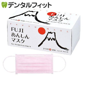ピンク マスク 不織布の人気商品 通販 価格比較 価格 Com