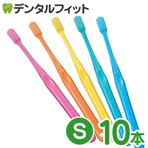 Ci PRO FOUR 4列歯ブラシ S やわらかめ 10本セット プロフォー(メール便4点まで)【メール便選択で送料無料】