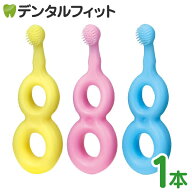 歯ブラシ 乳幼児向け Ci Baby Gummy(ベビーグミー)(1本)(メール便12点まで) ポイント消化 ポイント消費【…
