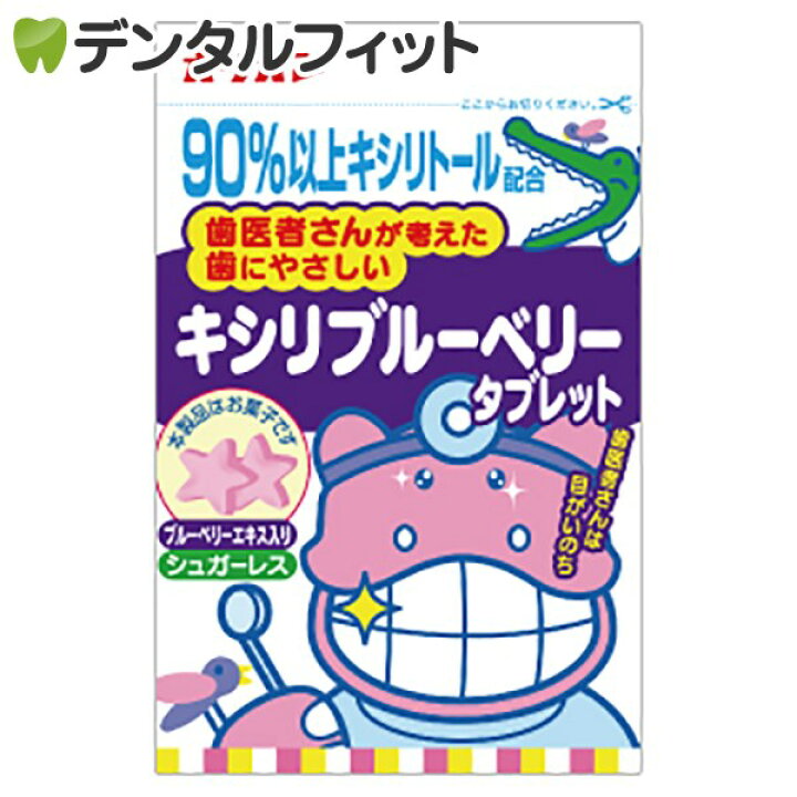 48円 オーバーのアイテム取扱☆ キシリトール配合ラムネ オリオン キシリタブレットブルーベリー パウチ 1袋11粒入 メール便可 10袋まで 48円 オーバーのアイテム取扱☆ キシリトール配合ラムネ オリオン キシリタブレットブルーベリー パウチ 1袋11粒入 メール便可 10袋まで