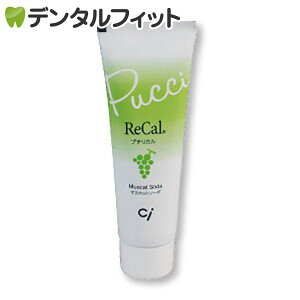 プチリカル / マスカットソーダ / 1本(30g)【Ciメディカル】