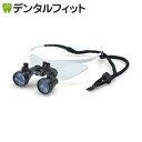 DF2.5倍スコープ【FTP+】(歯科用ルーペ) / ホワイト 【送料無料】