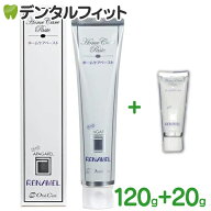 【ただいまオマケ(1本20g)付き！】オーラルケア アパガードリナメル 1本(120g)（メール便3点まで） ホワ…