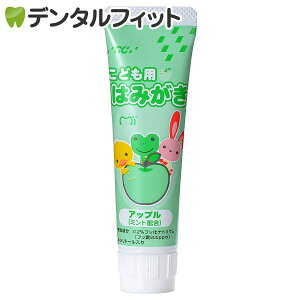 GC こども用はみがき アップル 1本(40g)《単品の代引き注文不可》