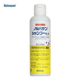 【★ポイント5倍 10/18 23:59迄】【訳あり】【使用期限切れ】【キリカン洋行】ノルバサンシャンプー0.5（200ml）1本【※使用期限：2026年6月末】