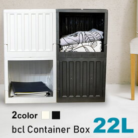 【収納ボックス 折りたたみ】 bcl コンテナボックス 22L ホワイト ブラック / container box 22L [収納ボックス 収納ケース 収納BOX 屋外 アウトドア プラスチック フタ付き おしゃれ] 【あす楽対応】