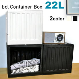 【収納ボックス 折りたたみ】 bcl コンテナボックス 22L ホワイト ブラック / container box 22L [収納ボックス 収納ケース 収納BOX 屋外 アウトドア プラスチック フタ付き おしゃれ] 【あす楽対応】