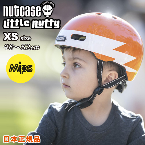 子供用 ヘルメット 激安特価品 （人気激安） 自転車 キッズ ストライダー Nutcase Little Nutty XS リトルナッティ ナットケース XSサイズ ニューモデル送料無料 あす楽対応 ニューモデル MIPS 送料無料 日本正規品