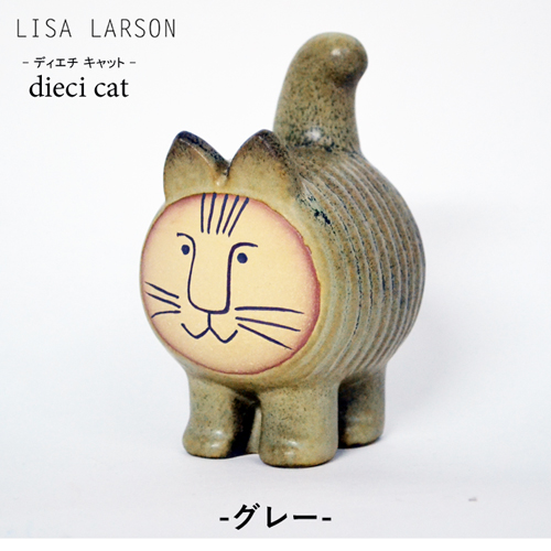 楽天市場】リサラーソン ディエチ キャット / LISA LARSON dieci cat