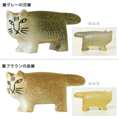 楽天市場】【リサラーソン 猫】 リサラーソン ふたごの猫 MIKA LISA 
