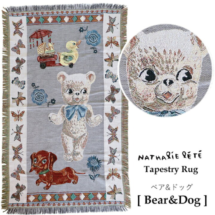 楽天市場】ナタリーレテ タペストリーラグ Nathalie Lete Tapestry Rug [フロアマット ラグマット フリークロス ベッドカバー  カーペット 織物 絨毯 動物 フラワー おしゃれ] 【送料無料 あす楽対応】 : D-FORME