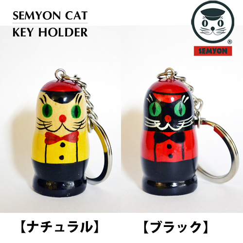 楽天市場】SEMYON CAT キーホルダー [セミョンキャット/セミョーノフ 