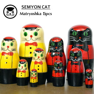 SEMYON CAT マトリョーシカ 5pcs [セミョンキャット/セミョーノフ/SEMYONOV/伝統工芸品/人形/matoryoshka/かわいい/猫/ねこ/ネコ/キャット/ロシア] 【あす楽対応】