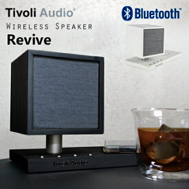 【5000円OFFクーポン配布中】Tivoli Audio Revive Bluetooth Speaker / チボリオーディオ リバイブ ワイヤレススピーカー 3カラー [Bluetooth5.0 スピーカー スマートフォン 高音質 Qi充電対応 Qi充電器 LEDライト] 【国内正規品 あす楽対応】