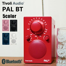 Tivoli Audio PAL BT Portable Radio Speaker Generation2 チボリオーディオ パルビーティー ポータブルラジオ スピーカー ジェネレーション2 [Bluetooth AM/FMラジオ対応 メタリックカラー] 【国内正規品 あす楽対応】