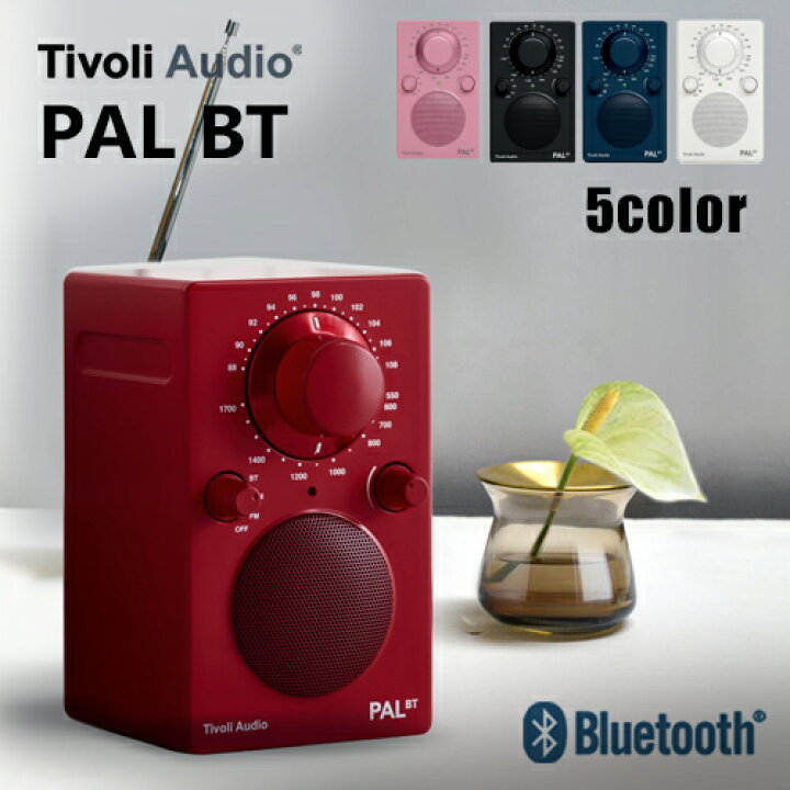 Tivoli Audio PAL BT チボリオーディオ パル BT（ブラック）