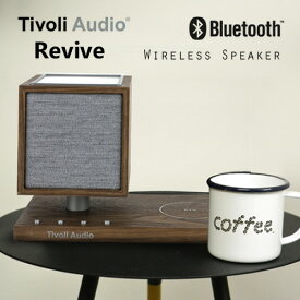 Tivoli Audio Revive Bluetooth Speaker / チボリオーディオ リバイブ ワイヤレススピーカー ウォルナット/グレー [Bluetooth5.0 スピーカー スマートフォン 高音質 Qi充電対応 Qi充電器 LEDライト] 【国内正規品 メーカー取り寄せ品】