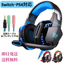 ゲーミング ヘッドホン 有線 マイク付き ヘッドセット PC PS5 PS4 プレステ スイッチ switch switch2 Xbox Steam disc…