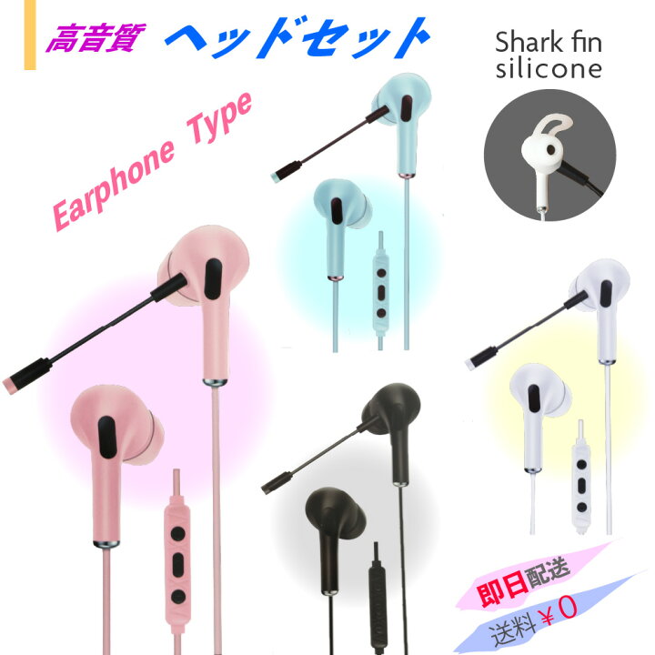 楽天市場 ヘッドセット イヤホンタイプ ゲーミング マイク 通話 音楽 リモコン付き ハンズフリー Pc Hi Fiオーディオ Mp3 ステレオサラウンド 快適付け心地 ノイズキャンセル 32w Akz D9 ディーフレッシュ