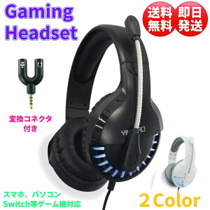 ゲーミングヘッドホンの通販 価格比較 価格 Com