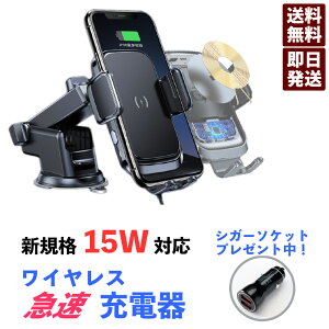 車載ホルダー スマホスタンド Qi カーナビの人気商品 通販 価格比較 価格 Com
