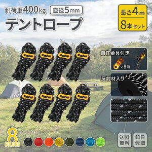 eg[v 8{Zbg  5mm ˍޓ ׏d 400kg S8F b ^[v[v KC[v Lv[v 4m ݋ ˍޓ t ɂ