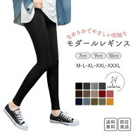 【2枚で100円OFF クーポン有】 やわらか質感 レギンス レディース ｜ UVカット 個包装 薄手 履きやすく …