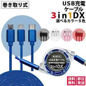 3in1 USBP[u  [d 莮 X}z ^ubg Iׂ 5F      blue pink black red white iOS/Micro USB/USB Type-C microusb typec Android Xpeira AQUOS arrows Galaxy | iphone ACtH AhCh