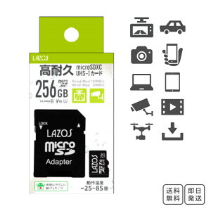 ϋv microSDJ[h 256GB microSDXC }CNSD SDJ[h A_v^ t UHS-I class10 UHS:UHS-I U3 rfI:V10 Lazos X}z fWJ hCuR[_[ 1Nۏ PCӋ@ h ϐÓdC X ϏՌ t