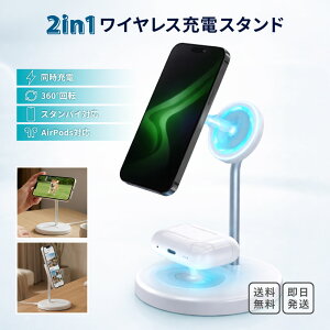 LAZOS�i���\�X�j2in1 ���C�����X�[�d�X�^���h �}�O�l�b�g�� 2�䓯���[�d×20W�}�� iPhone�Ή� AirPods�Ή� 360°�p�x���� �X�}�z�X�^���h �u�������[�d �X�^���o�C���[�h�Ή� ���