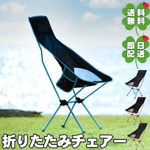 アウトドア チェア 折りたたみの通販 価格比較 価格 Com