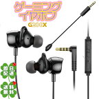 高音質 有線 カナル型 イヤホン ゲーミング イヤホン マイク イヤホン ダブルマイク イヤホン ヘッドセット イヤホン カナル イヤホン 4極プラグ 3極変換ケーブル付き 手元ミュート ハンズフリー